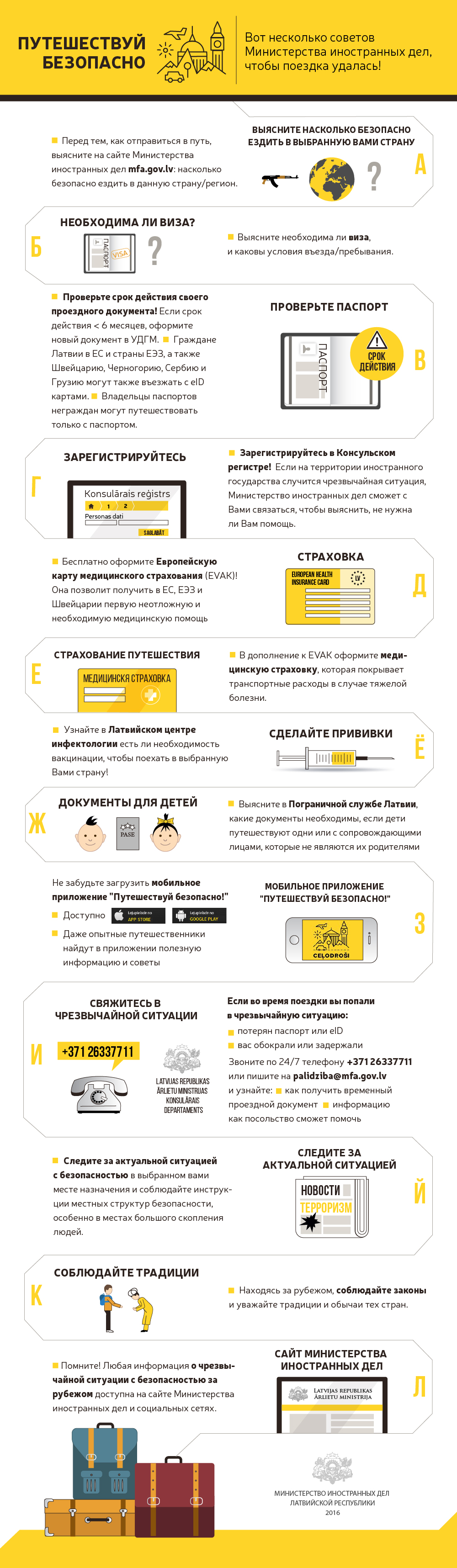 важная информация